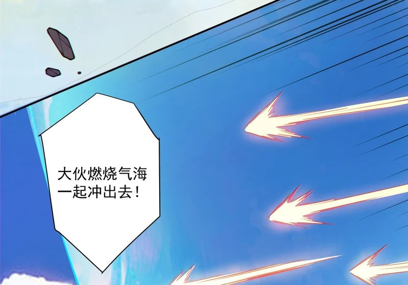 第五百二十四回 第52页