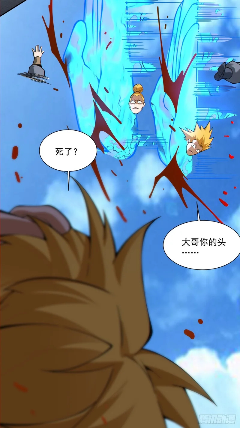 第五百二十四回 第56页