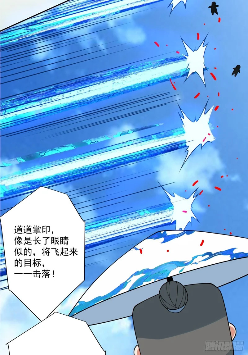 第五百二十五回 第7页