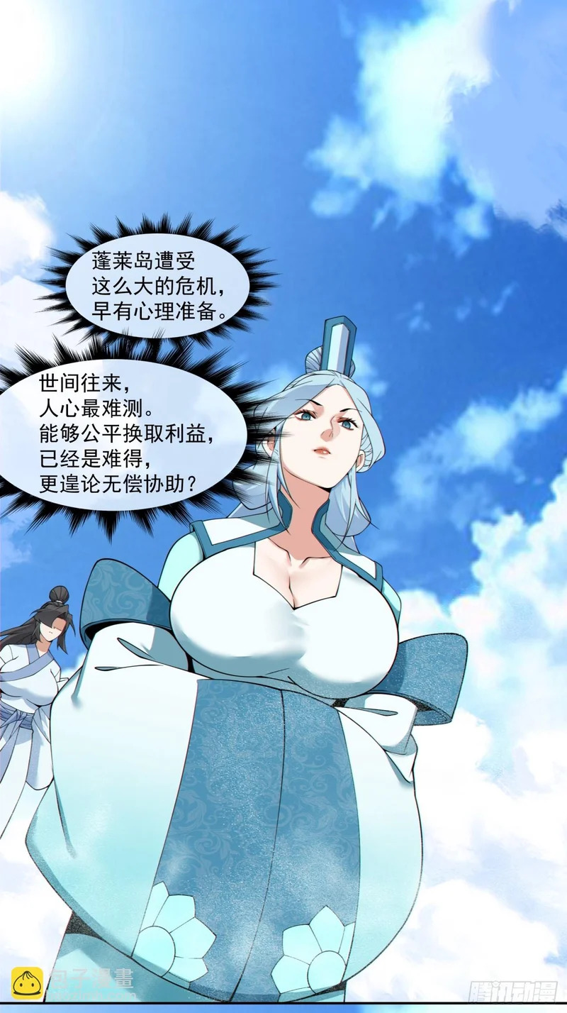 第五百二十五回 第9页