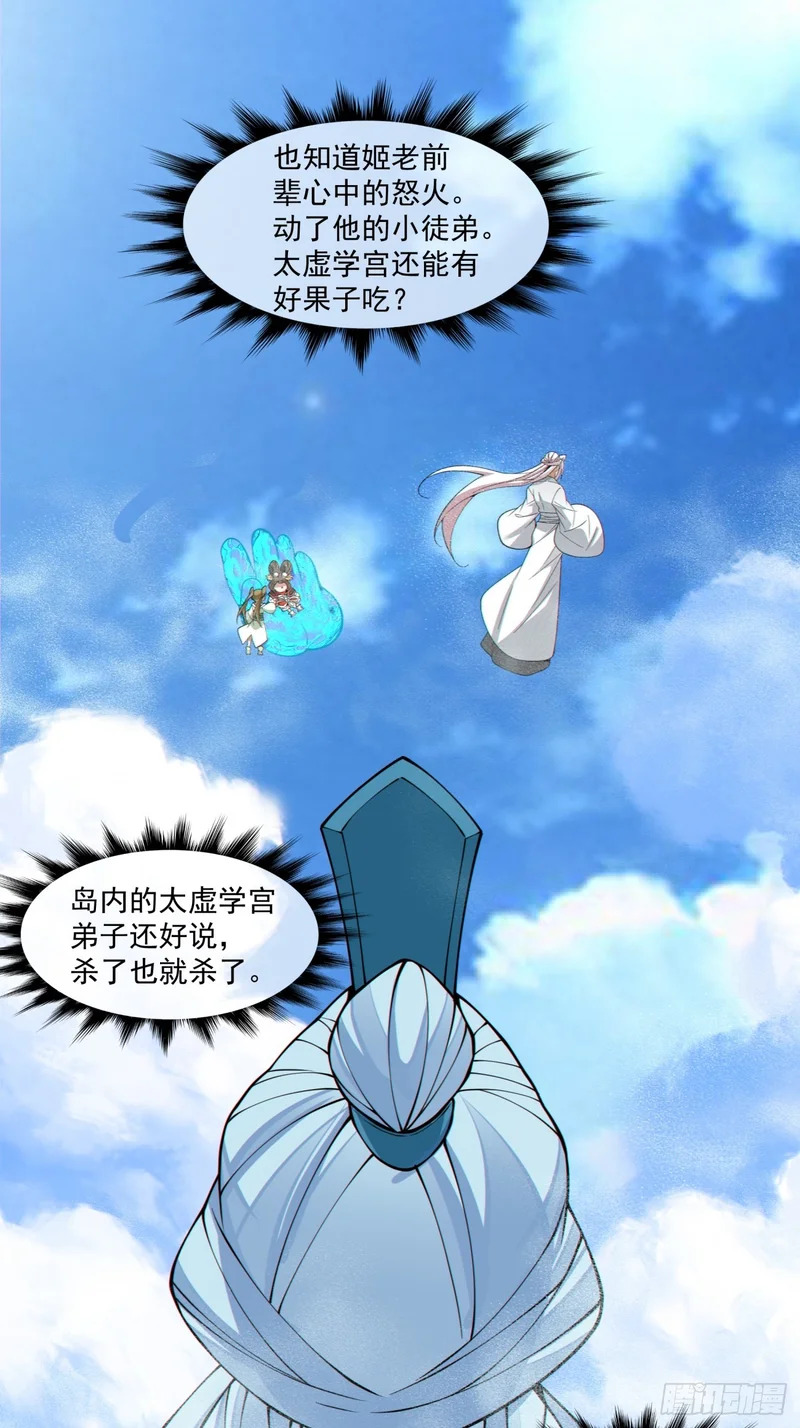 第五百二十五回 第10页