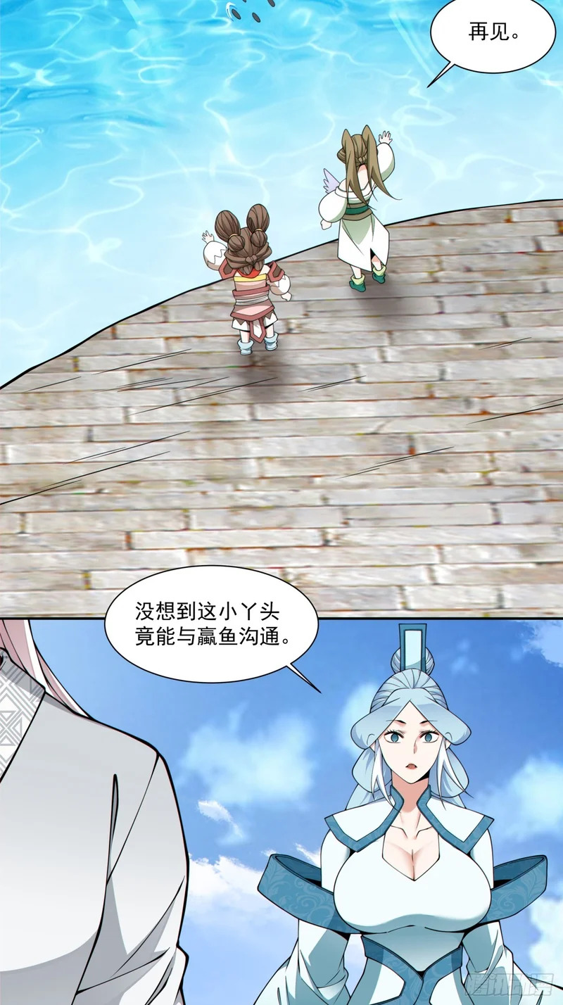 第五百二十五回 第17页