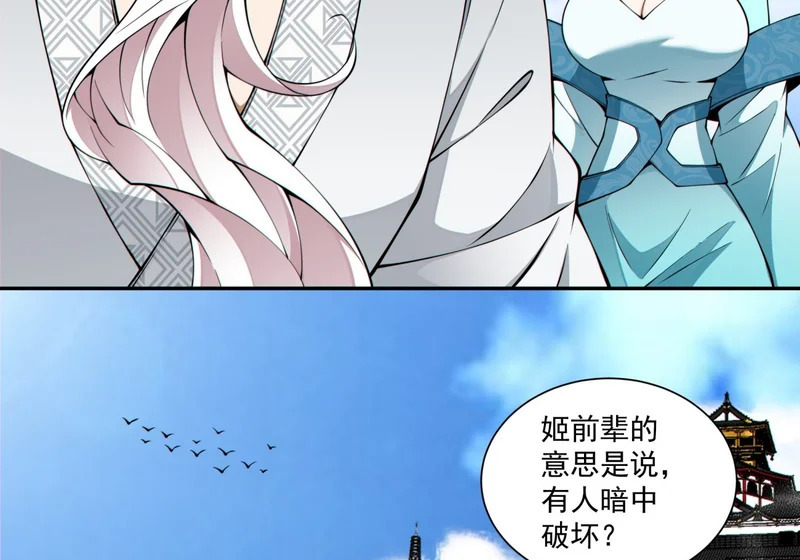 第五百二十五回 第19页