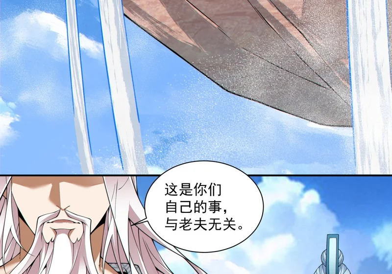 第五百二十五回 第21页