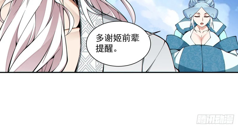 第五百二十五回 第22页