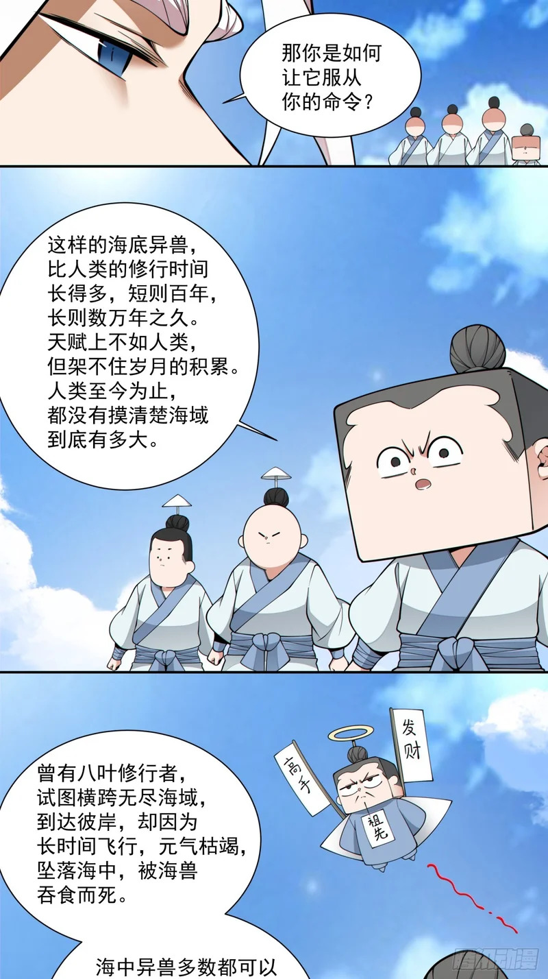 第五百二十五回 第25页