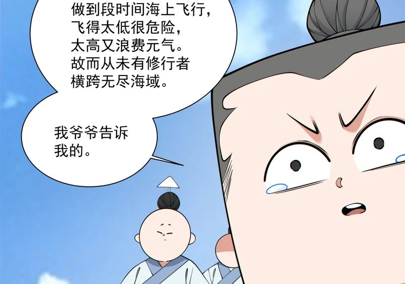 第五百二十五回 第26页