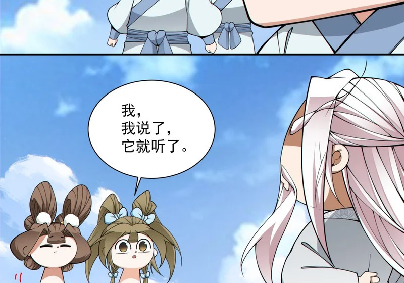 第五百二十五回 第27页