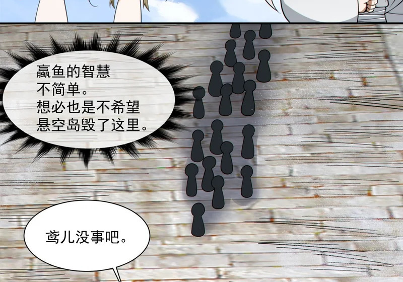 第五百二十五回 第28页