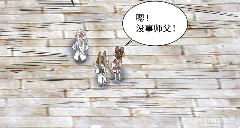 第五百二十五回 第29页