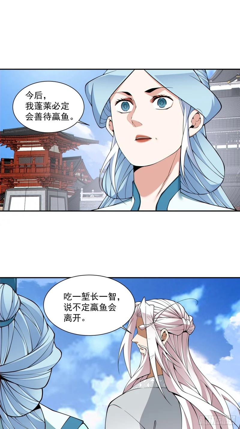 第五百二十五回 第30页
