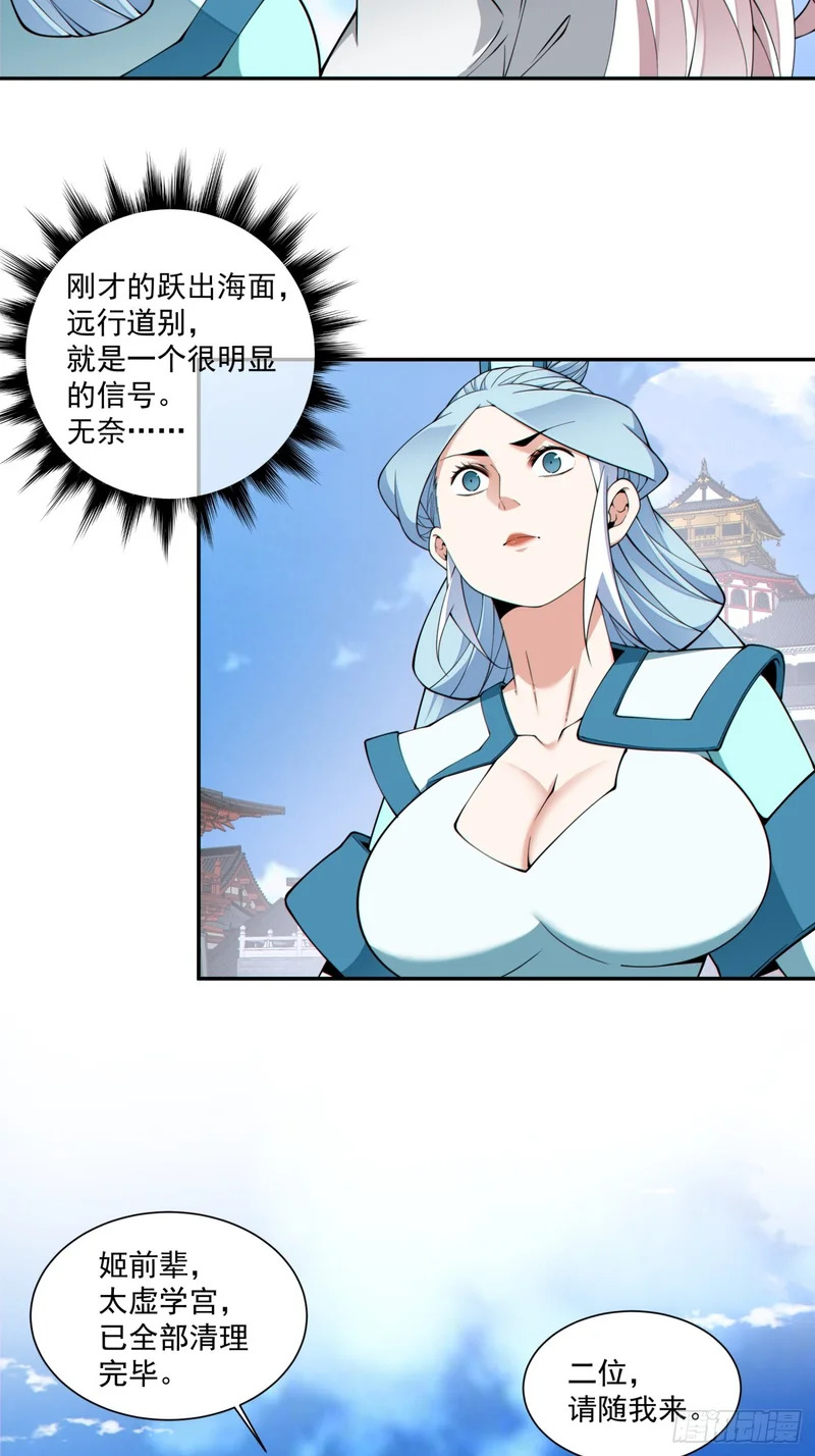 第五百二十五回 第31页