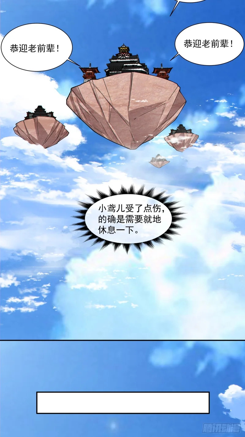 第五百二十五回 第32页
