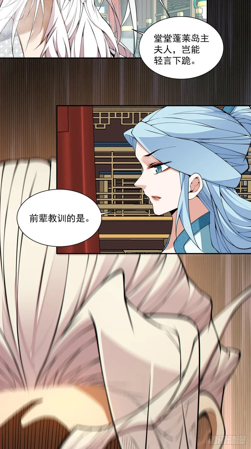 第五百二十五回 第45页
