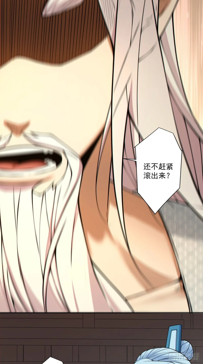 第五百二十五回 第46页