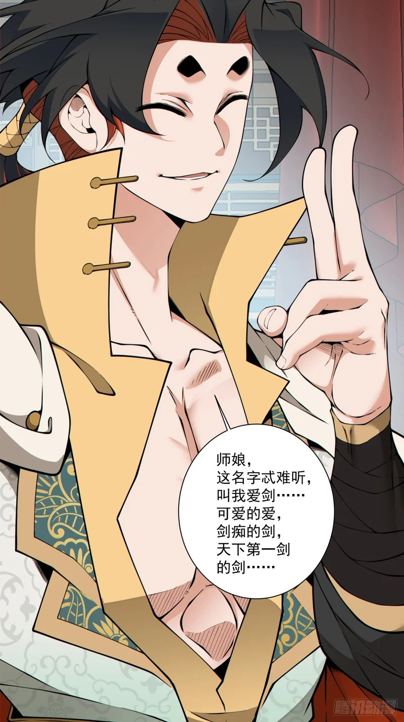第五百二十五回 第52页