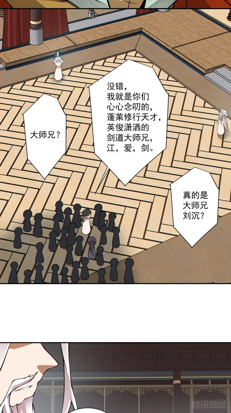 第五百二十五回 第53页