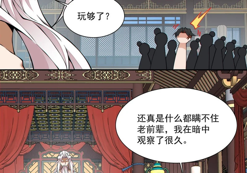 第五百二十五回 第54页