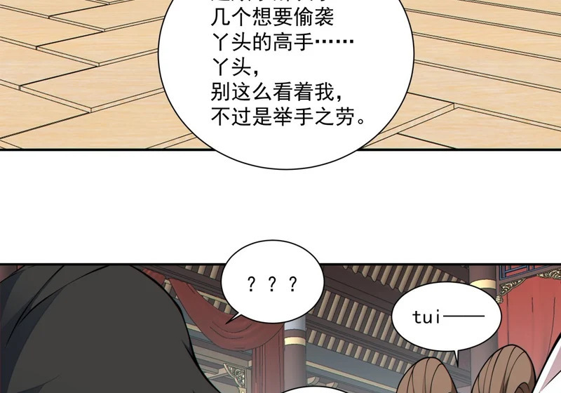 第五百二十五回 第56页