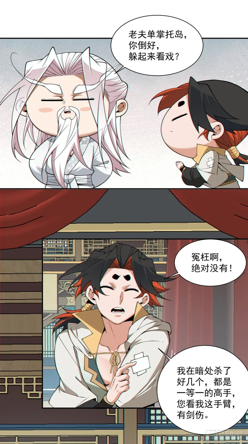 第五百二十五回 第58页