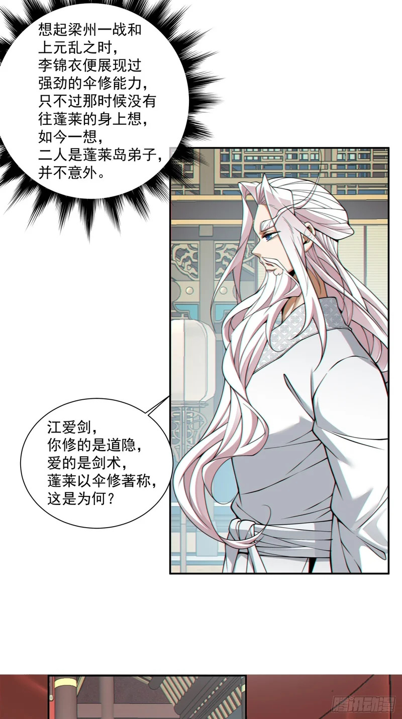 第五百二十五回 第60页
