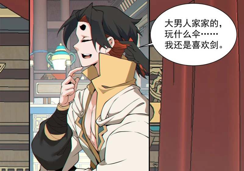 第五百二十五回 第61页