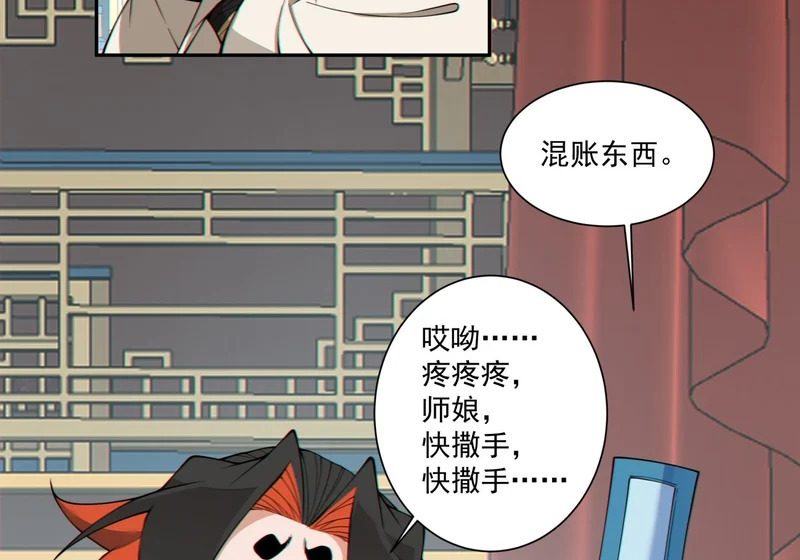 第五百二十五回 第62页
