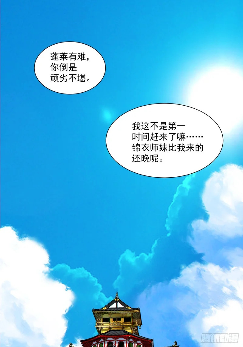 第五百二十五回 第65页