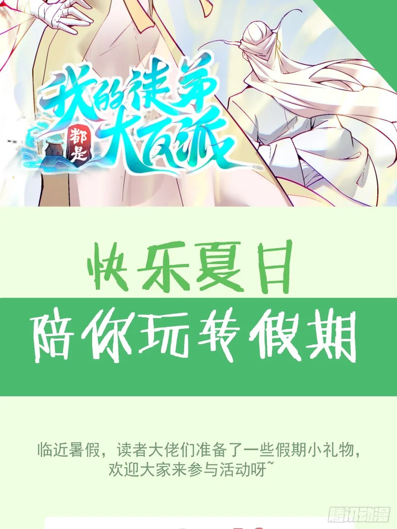 第五百二十五回 第68页