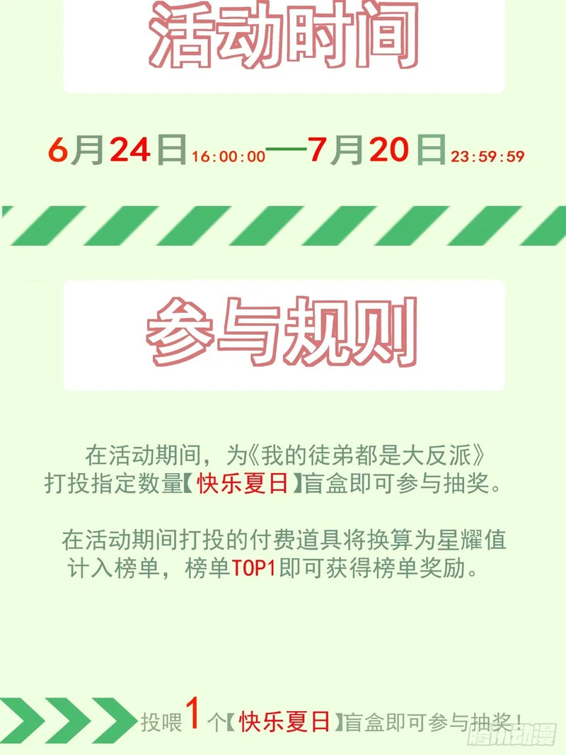 第五百二十五回 第69页