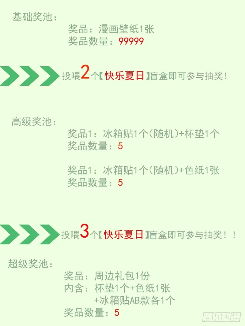 第五百二十五回 第70页