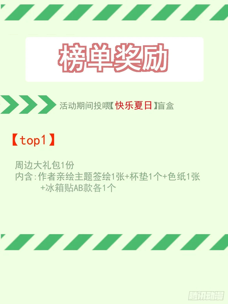 第五百二十五回 第71页