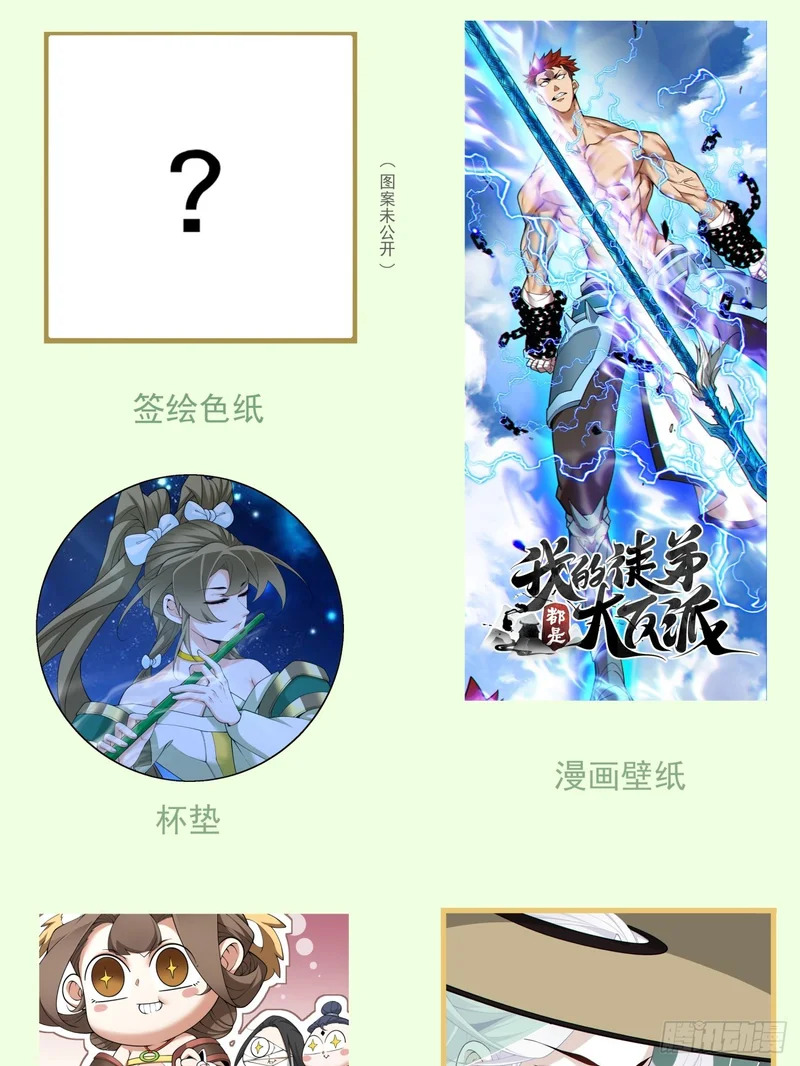 第五百二十五回 第72页