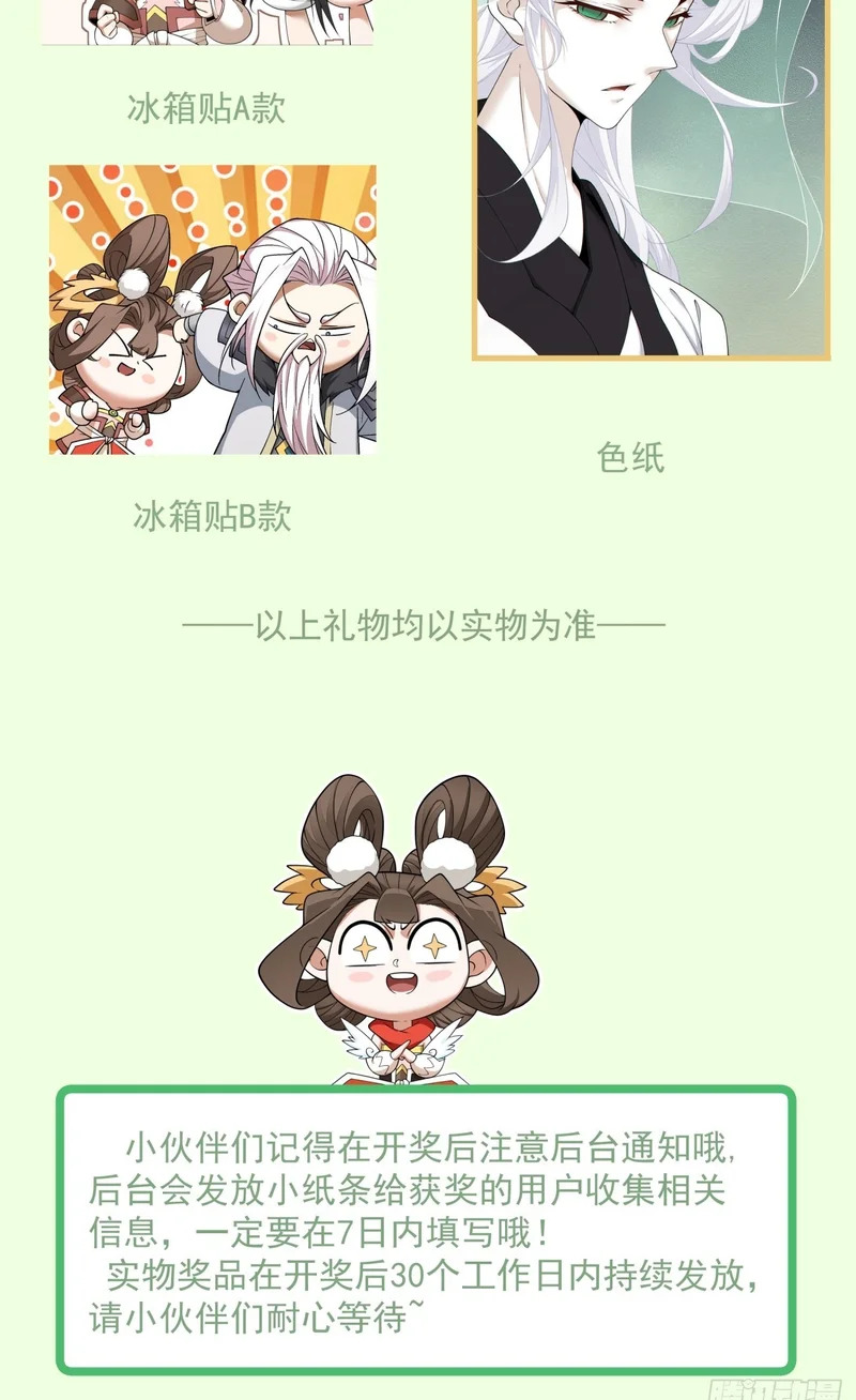 第五百二十五回 第73页