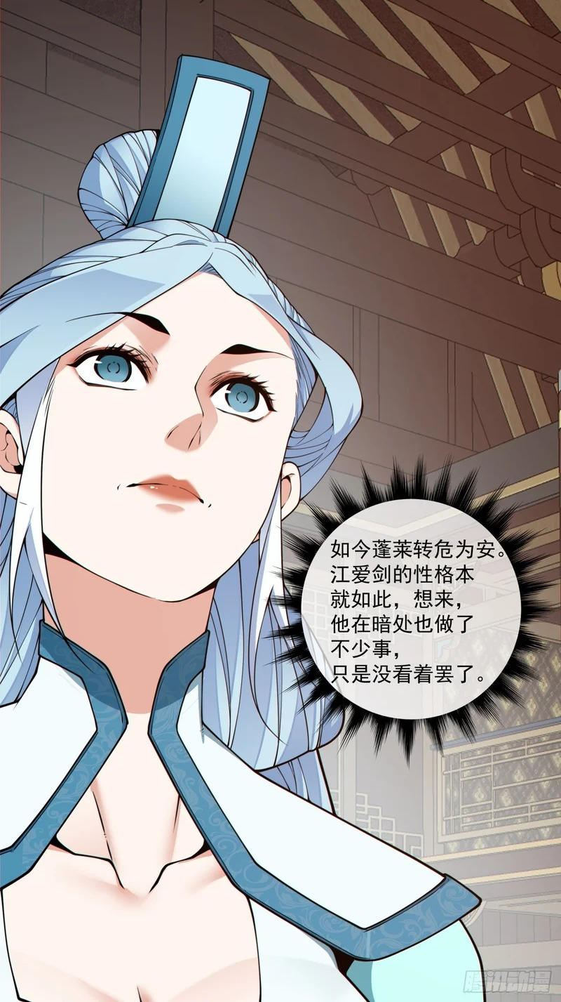 第五百二十六回 第5页