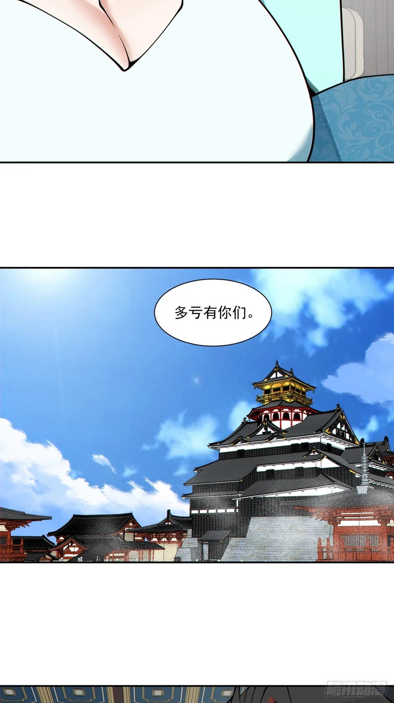 第五百二十六回 第6页