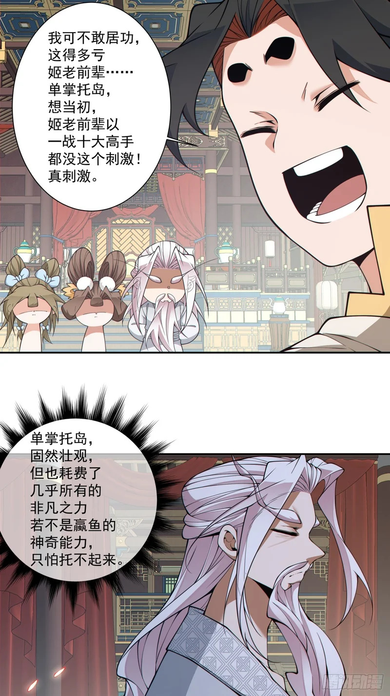 第五百二十六回 第7页
