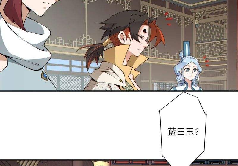 第五百二十六回 第9页