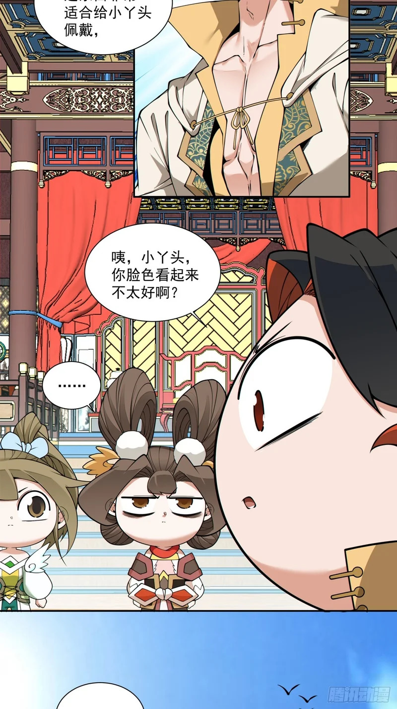 第五百二十六回 第13页