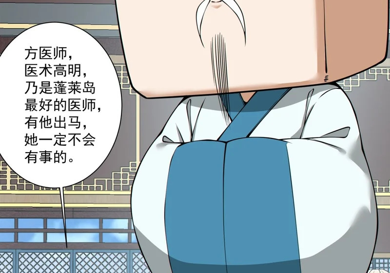 第五百二十六回 第17页