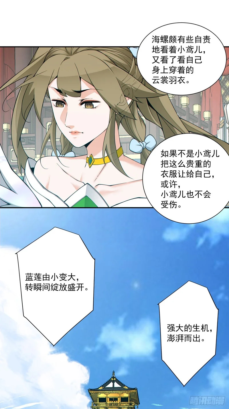第五百二十六回 第26页