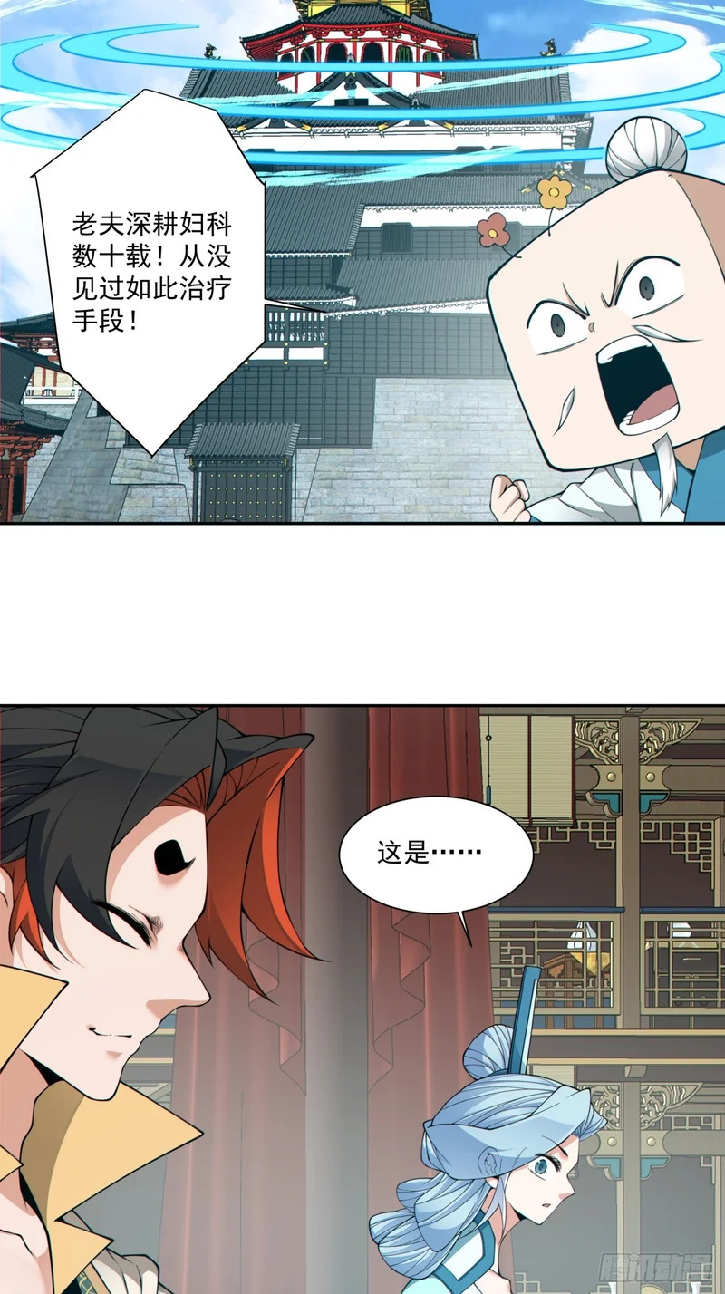 第五百二十六回 第27页