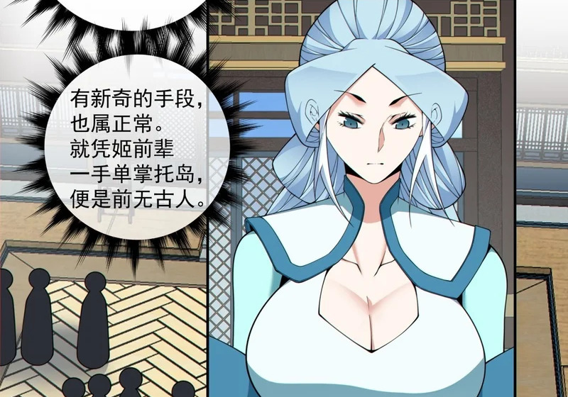 第五百二十六回 第29页