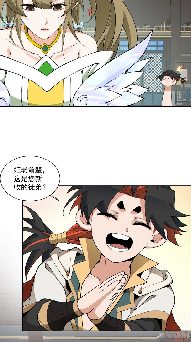 第五百二十六回 第34页