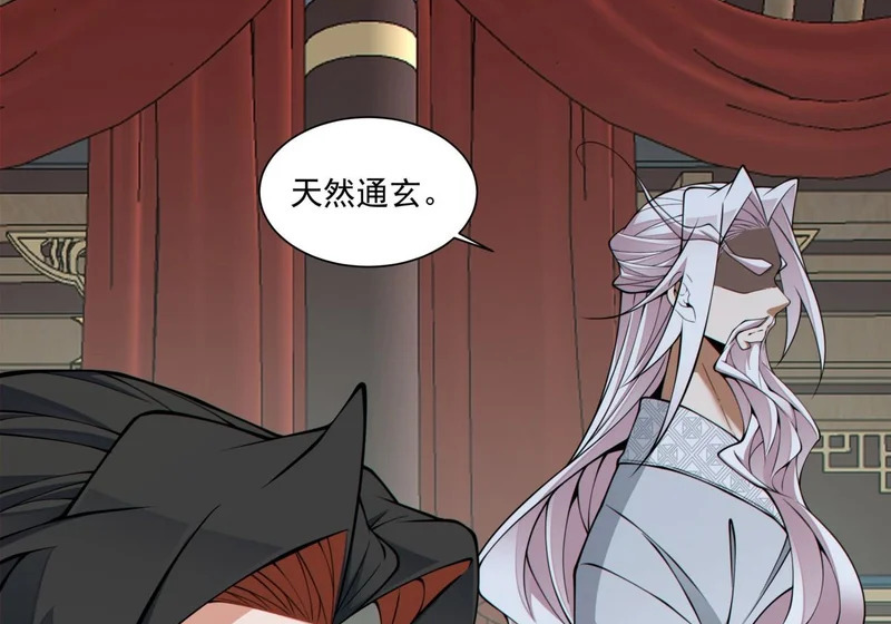 第五百二十六回 第37页