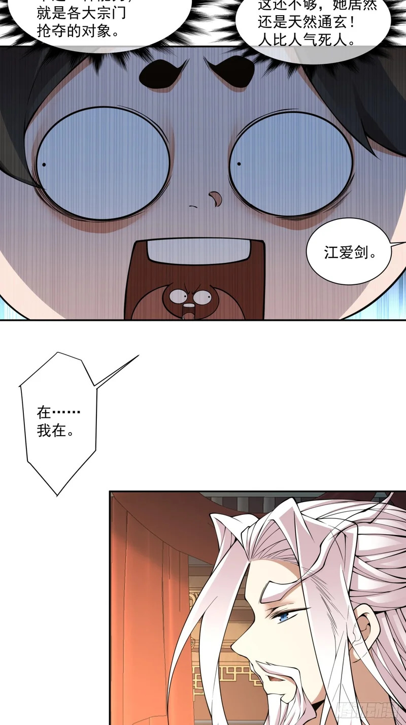 第五百二十六回 第41页