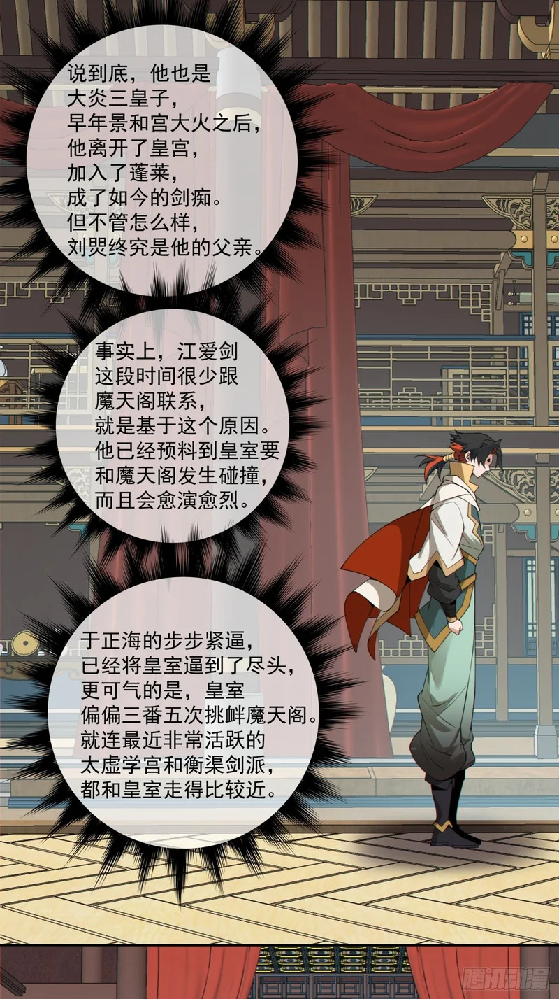 第五百二十六回 第47页