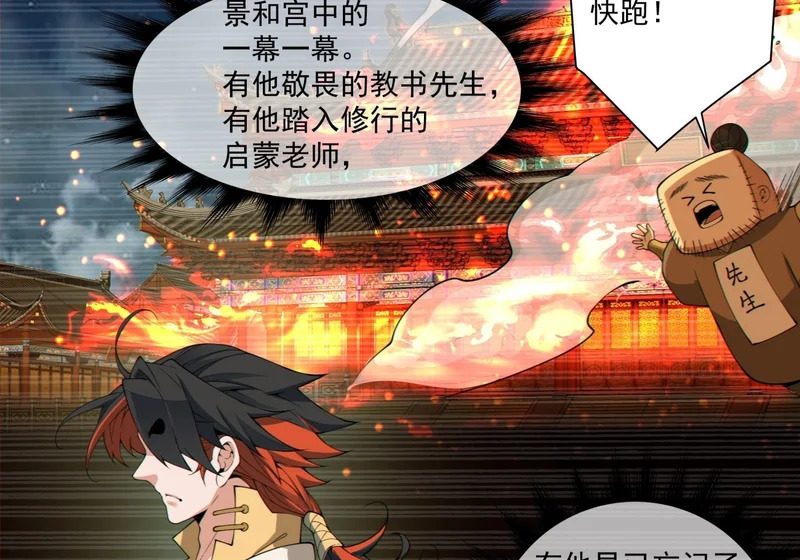 第五百二十六回 第52页