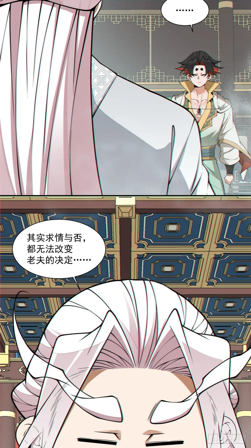 第五百二十六回 第55页