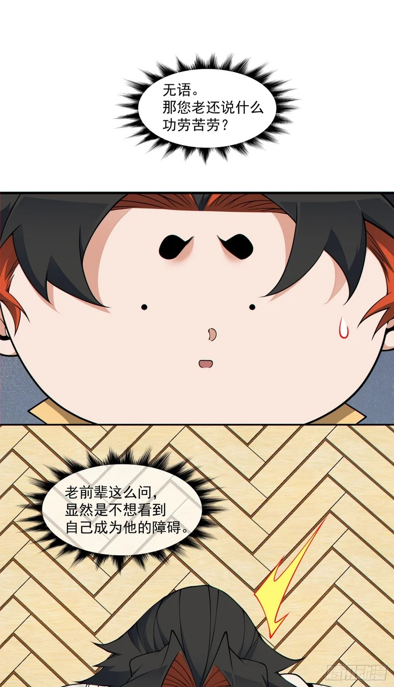 第五百二十七回 第5页